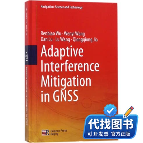 新书正版Adaptive Interference Mitigation in GNSSRenbiao Wu,Wenyi Wang,Dan Lu 等 著 著9787030542311科学出版社2018-03-01