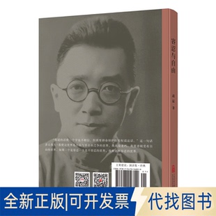 全新正版 容忍与自由胡适 著9787547056899万卷出版 有限责任公司2022