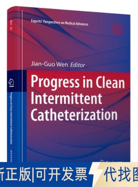 全新正版清洁间歇导尿术新展 ROGRESS IN CLEAN INTERMITTENT CATHETERIZATION文建国 著9787523521540科学技术文献出版社