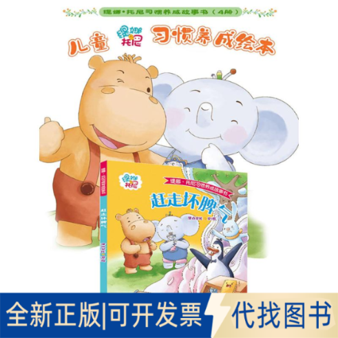 全新正版赶走坏脾气灌木文化 著9787537992619希望出版社2025-01-01