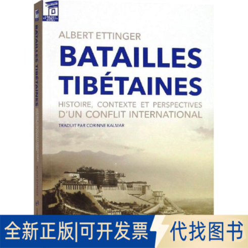 全新正版""国际纷争的背景.流变及视域(卢森堡)阿尔伯特&middot;艾廷格 著 (法)卡尔马&middot;科琳 译9787508533995五洲传播出版社2018-08-01