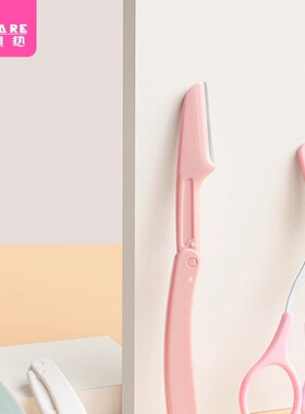 -10Y包邮/修眉刀/折叠B1v-易上手安全型画眉化妆师用眉毛刀