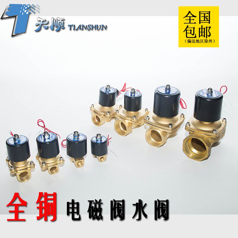 常闭2W电磁阀水阀220V电磁电阀 24V12V气阀水开关控制阀2分4分。|msdalam kategori perkakasan/alat, Alat-alat pneumatik, komponen-komponen pneumatik - dari Buy2taobao.com untuk memberikan perkhidmatan ejen Taobao profesional membeli