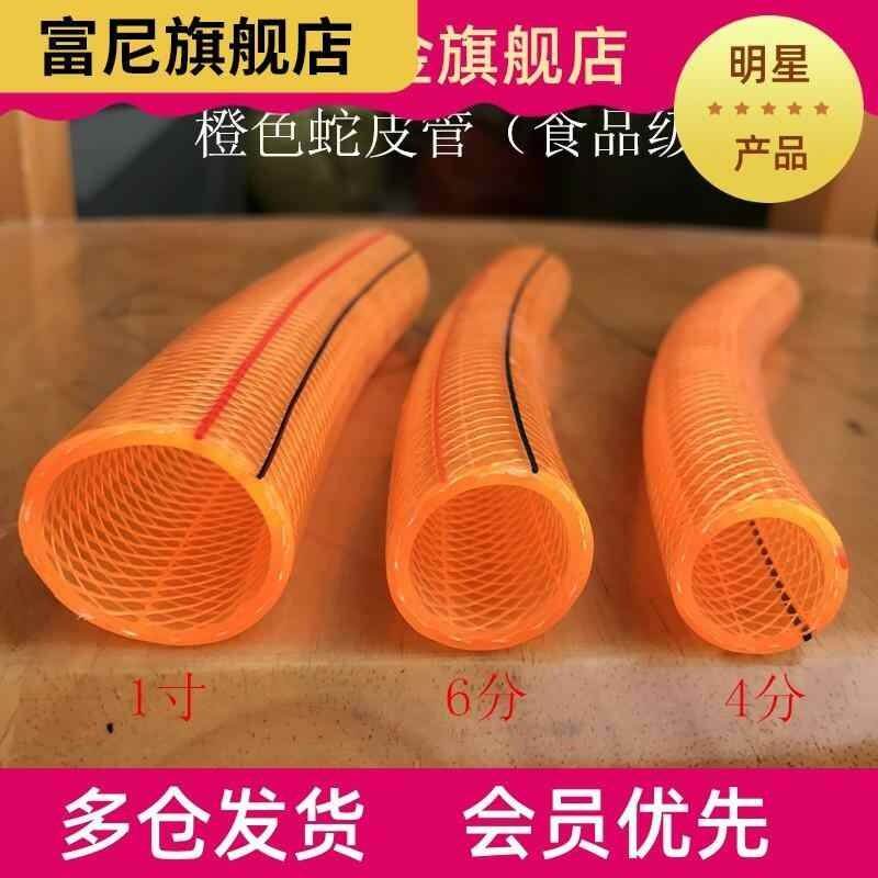 塑料防冻1尼64寸蛇皮pvc家用水管透明分软管管富管家橡胶洗车|msdalam kategori penghantaran bunga/bunga simulasi/tumbuhan berkebun, Gardening Supplies, hos taman/hos/benang pakej - dari Buy2taobao.com untuk memberikan perkhidmatan ejen Taobao profesional membeli