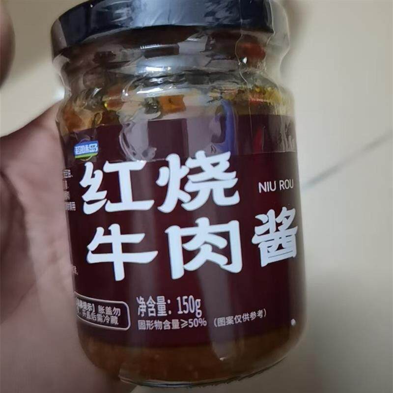 牛肉酱拌饭拌面酱料红烧五香香辣味下饭酱料150g/瓶