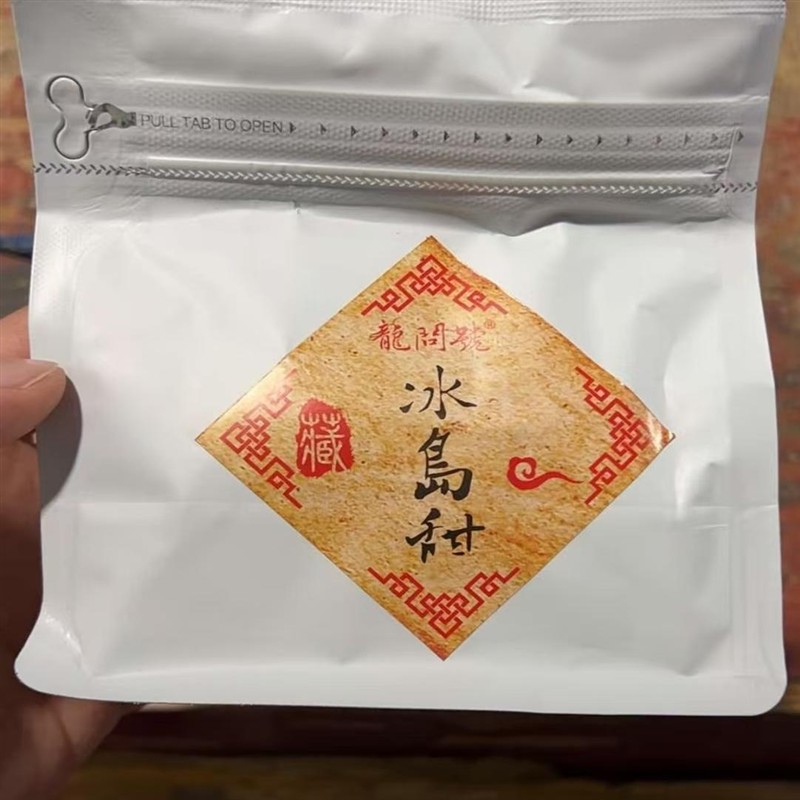 云南普洱茶生茶冰岛甜春茶生普龙珠茶叶饱满大份量好喝