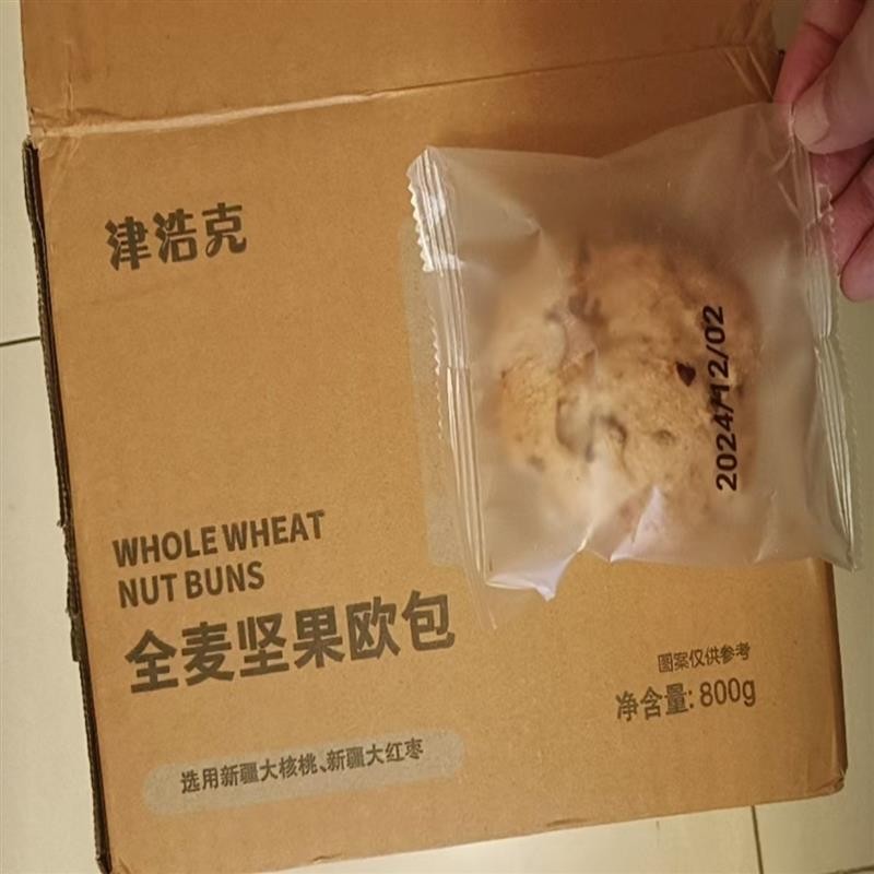 津浩克】全麦坚果欧包早餐低脂代餐面包松软健康营养代餐饱腹美味