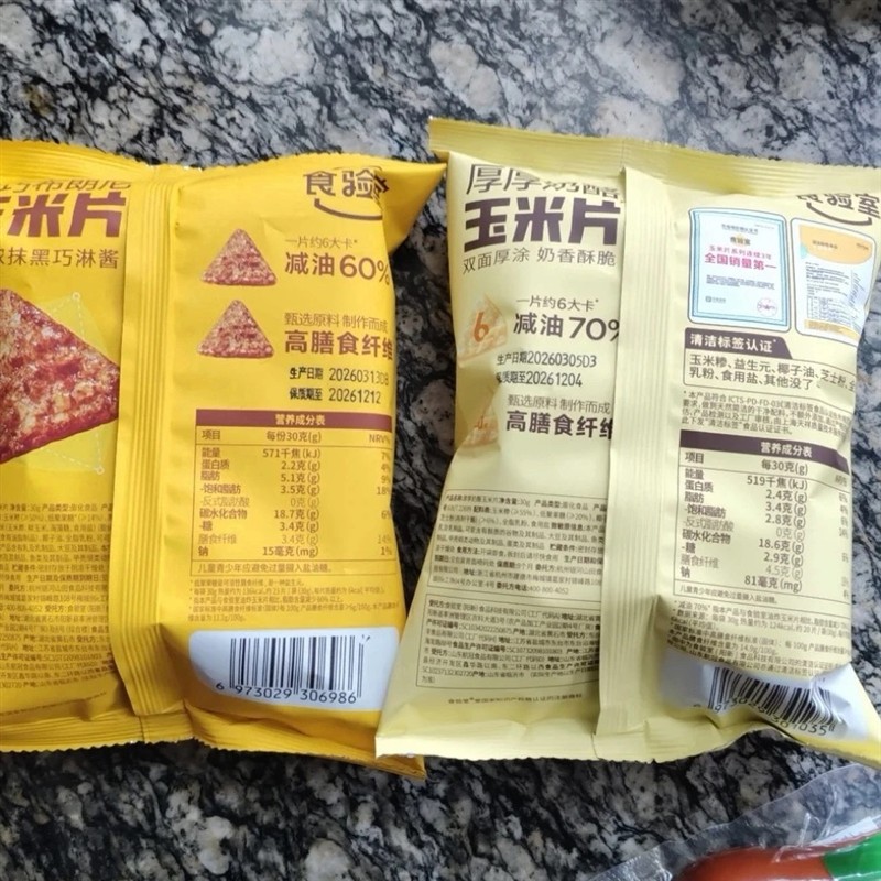 黑巧布朗尼玉米片厚厚奶酪玉米片30g薯片非油炸解馋小零食