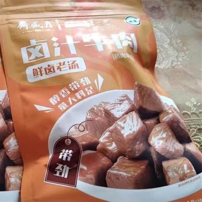 清真熟食卤汁牛肉100g休闲零食开袋即食鲜卤老汤独立小包装