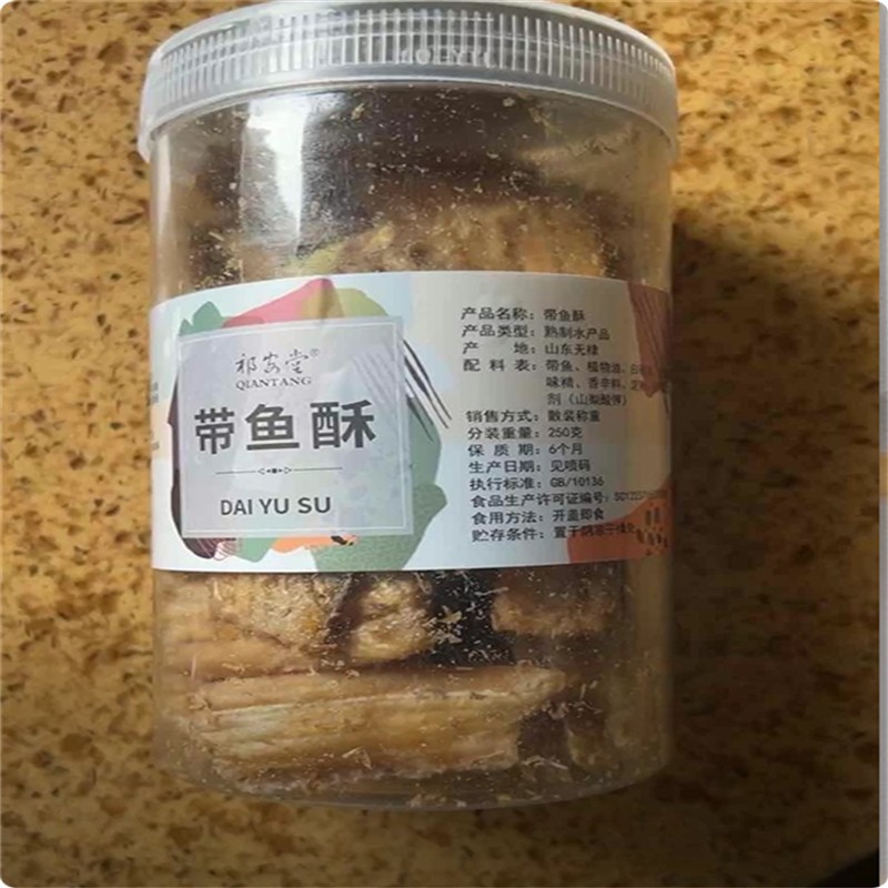 带鱼酥罐装香酥即食带鱼干解馋零食非油炸休闲零食干货