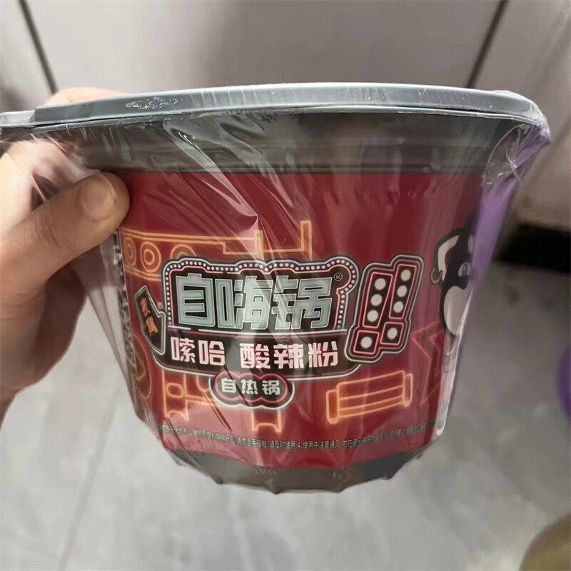 自热小火锅免煮方便酸辣粉速食即食小面夜宵
