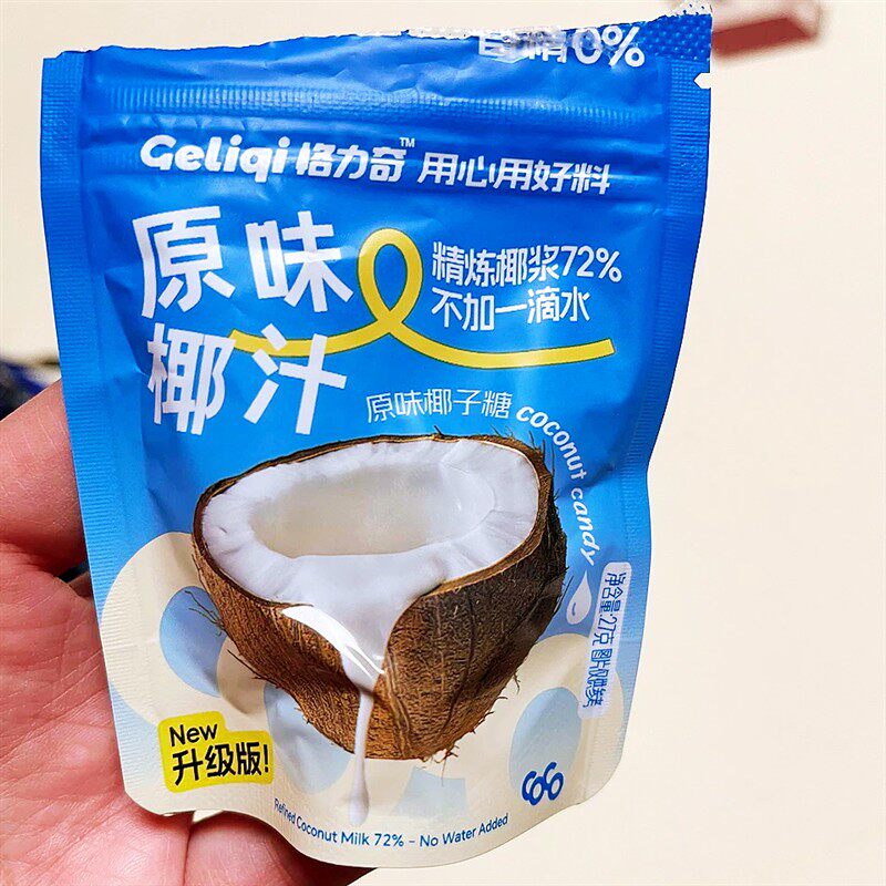 【72%精炼椰浆】椰子糖格力奇0香精硬糖便携包装办公解馋零食糖果