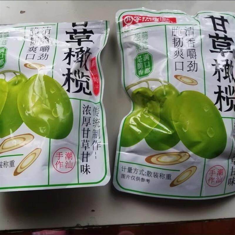 正宗的甘草橄榄潮汕老牌子蜜饯特产休闲零食怀旧