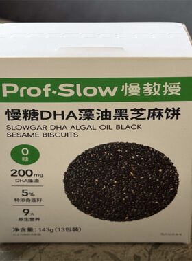 慢教授慢糖DHA藻油黑芝麻饼-0糖5%奇亚籽9大营养-孕妈糖友零食