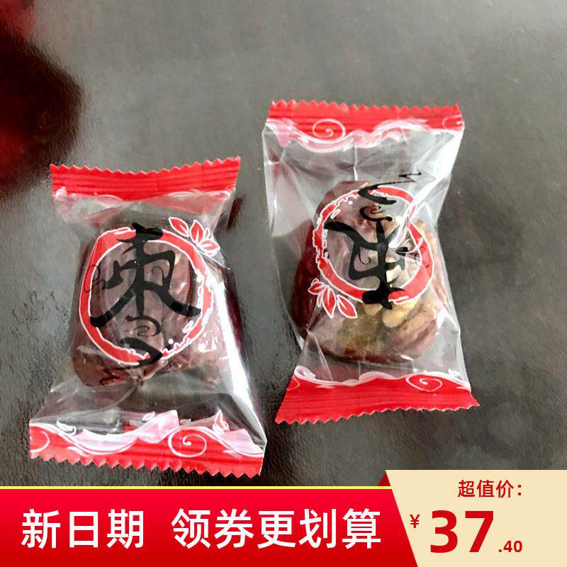 新日期和香玉红枣夹核桃仁葡萄干新疆和田大枣干果什锦夹心零食新