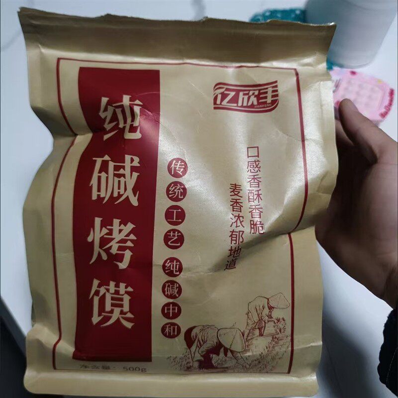 吕梁临县馒头片纯碱烤馍片山西特产馍片休闲零食早餐小吃碱水馍丁