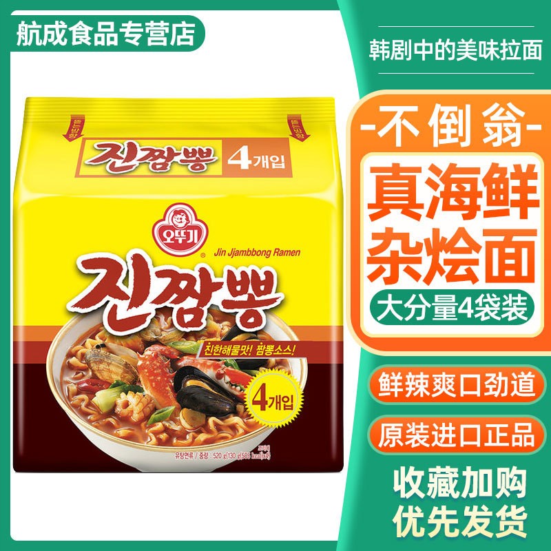 韩国进口不倒翁真海鲜面杂烩汤面辣味汤面速食夜宵拉面方便面4袋