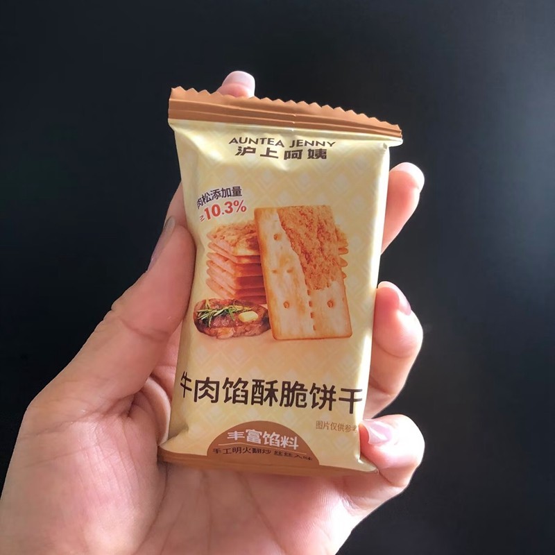 沪上阿姨牛肉馅酥脆饼干肉松夹心薄脆早餐追剧零食口小吃网红同款