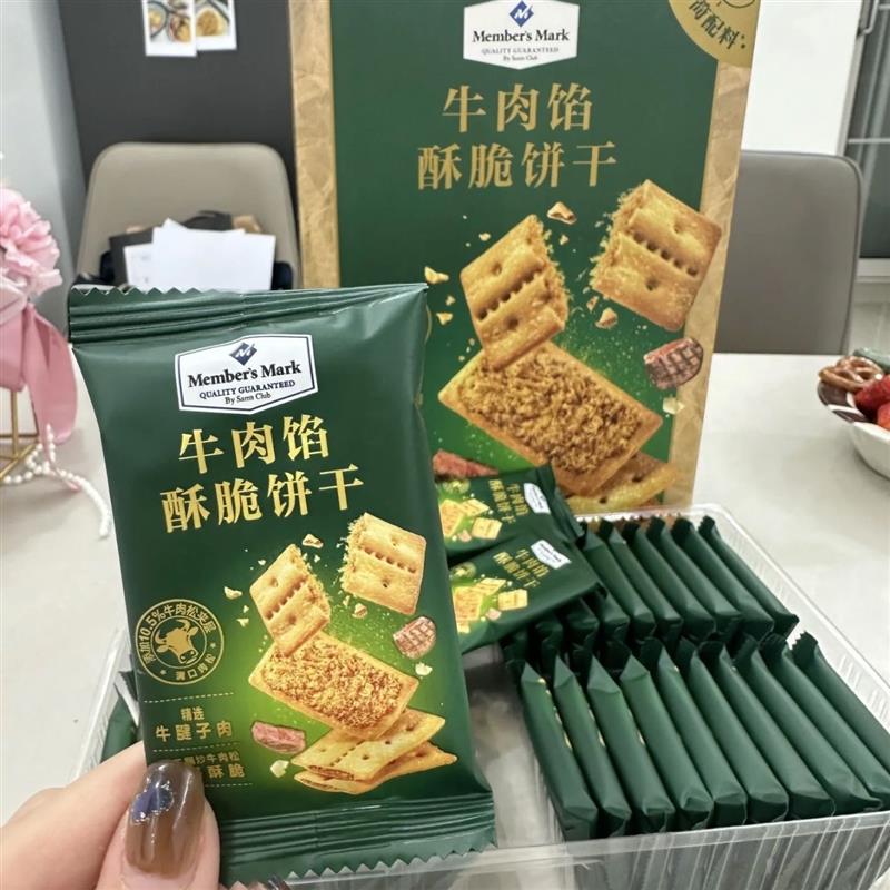 新牛肉馅酥脆饼干独立包装牛肉松夹香酥脆饼干办公休闲零