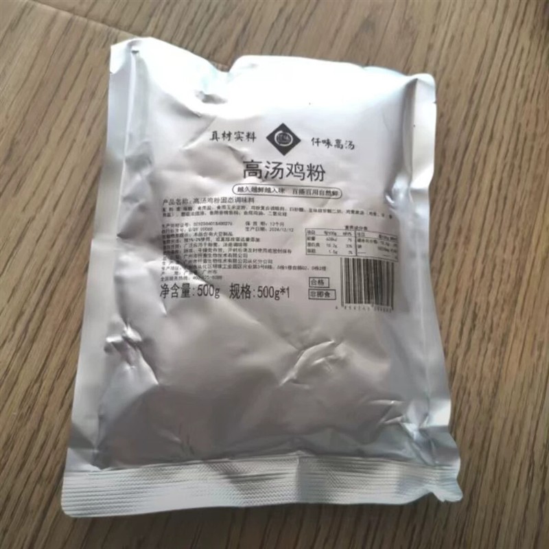 新仟味高汤鸡粉 鸡精提鲜 粉面小吃各类菜品通用提鲜 增肉感