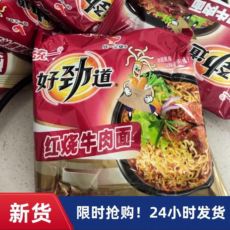 促销统一好劲道方便面泡面老坛酸菜面红烧牛肉面红油泡&a