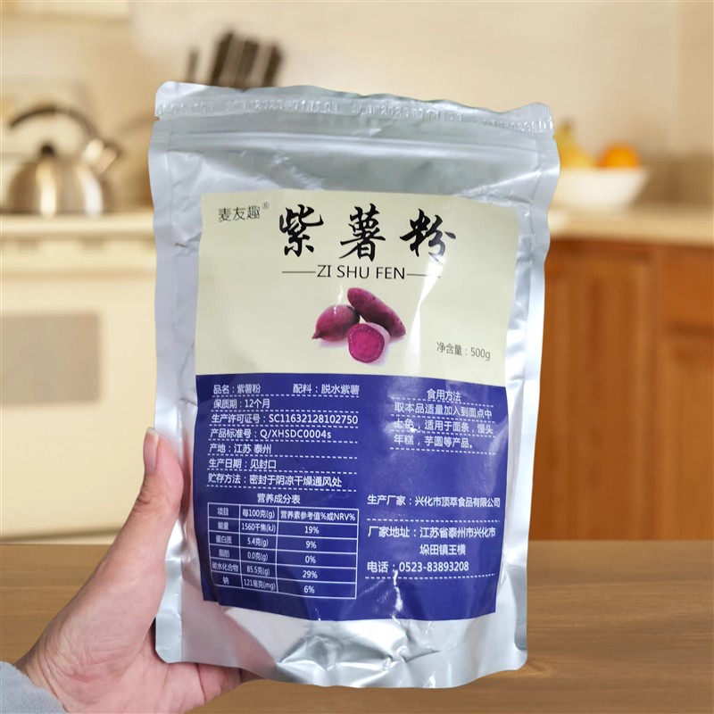 紫薯粉烘焙商用南瓜菠菜草莓红曲粉果蔬粉500克免邮可食用色素粉