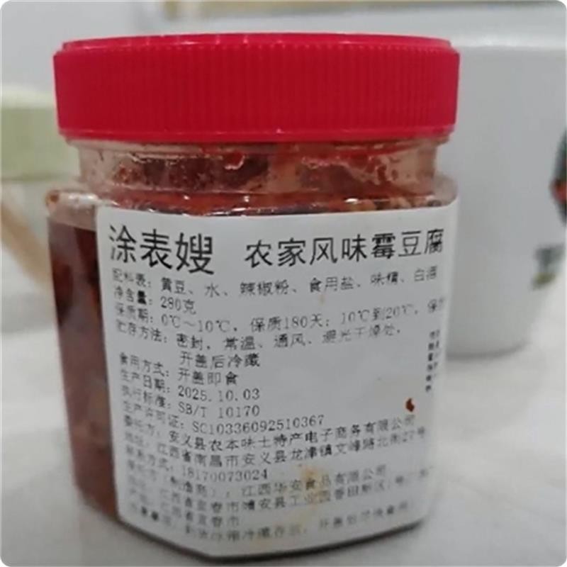 涂表嫂江西特辣无油豆腐乳农家自然发酵霉豆腐鲜辣酱