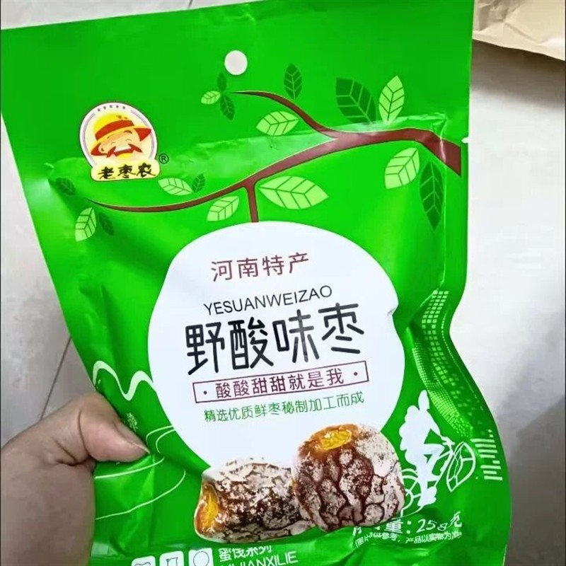 老枣农野酸味枣河南特产新郑特产休闲零食孕妇酸甜零食学生零食