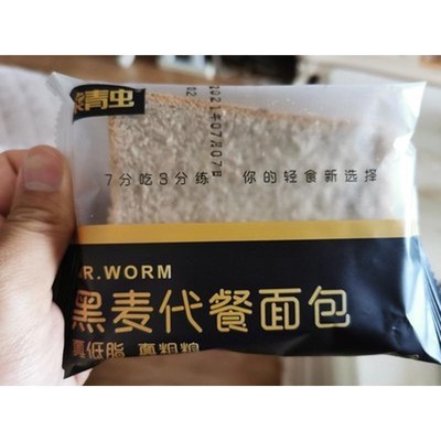 菜青虫黑麦全麦面包无糖精吐司片减0低脱脂肪粗粮早餐饱腹代餐