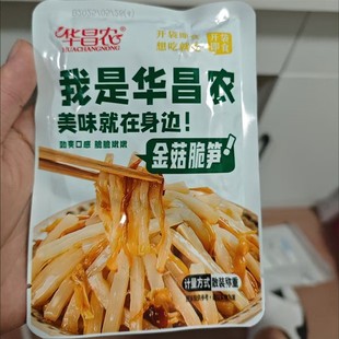 华昌农金针菇脆笋下饭小菜早餐网红配粥开胃香辣即食笋开袋即食