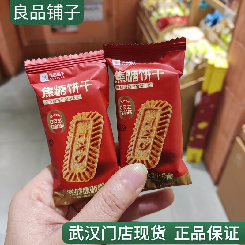 # 焦糖饼干 干250g 约18包 酥性饼干 干 小包装 休闲 零