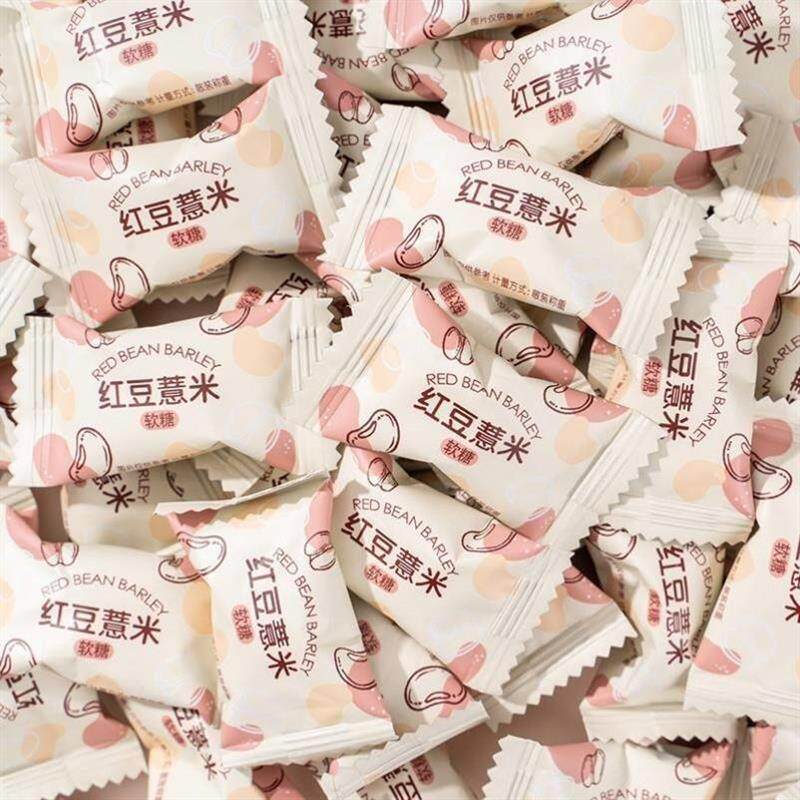 红豆薏米仁软糖果低脂健康期无反式脂肪酸网红喜糖少女小零食500g