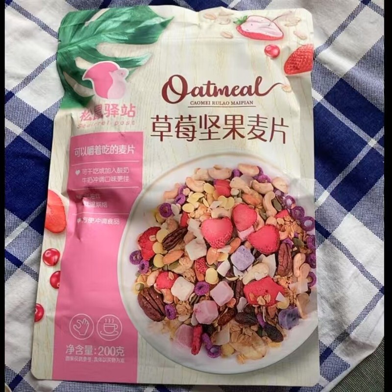松鼠驿站草莓坚果麦片200g袋代餐饱腹营养早餐健身燕麦片