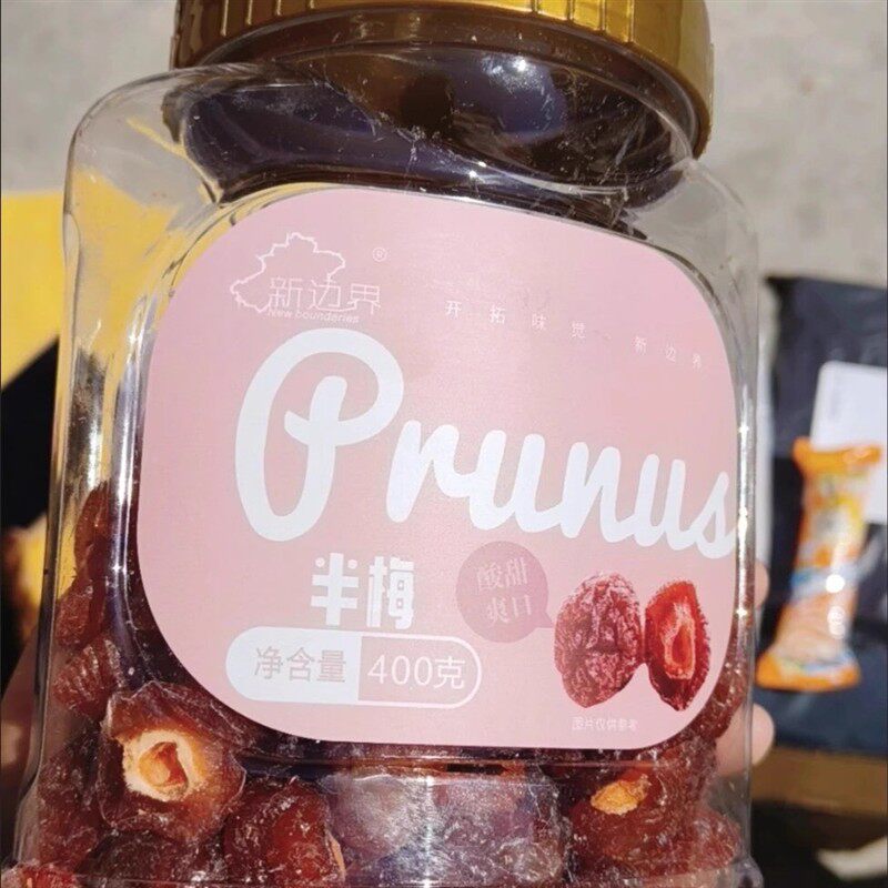 半边梅子话梅李子玫瑰情人梅酸甜大颗水果干脯