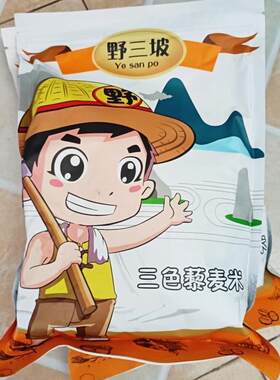新货三色藜麦5斤黎麦米藜麦米粥青海一级脂减代餐即食杂粮粗粮藜