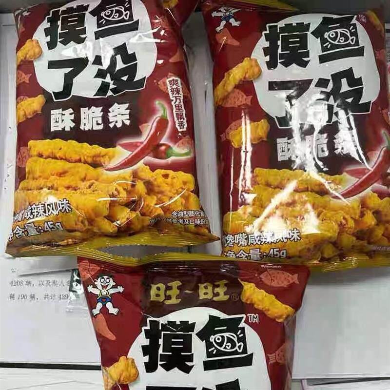 新品摸鱼了没酥脆条45g*5袋装薯条原味辣味休闲零食