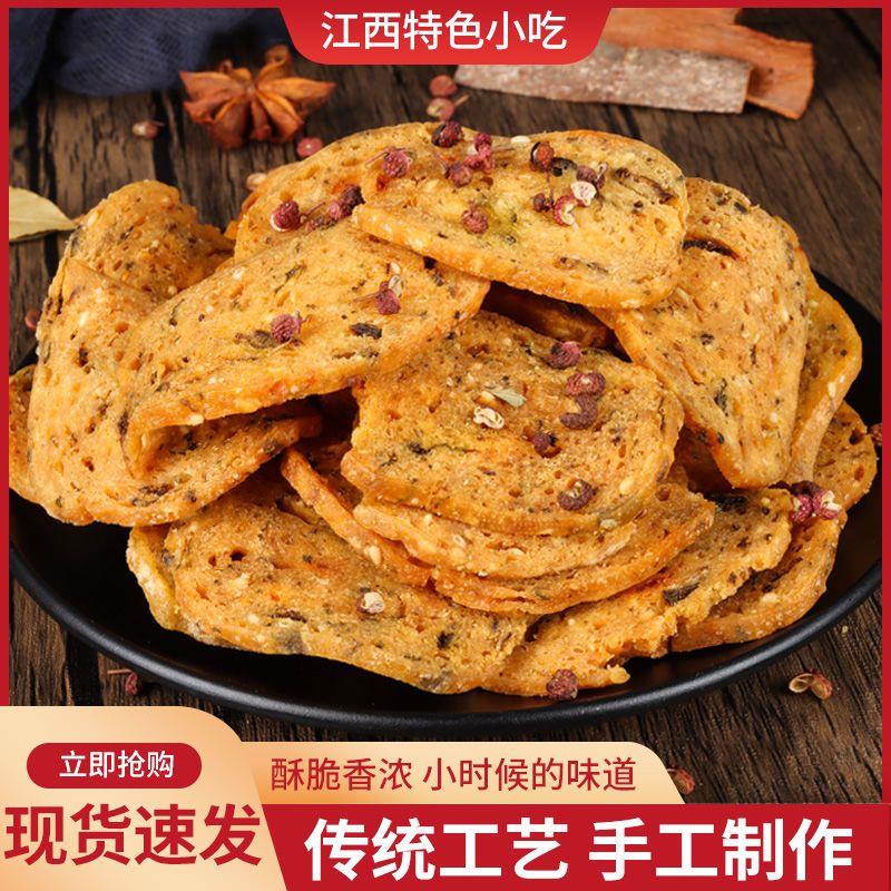 新江西特产零食于都烧卷子香辣梅干菜客家锅巴油炸零食小吃休闲食
