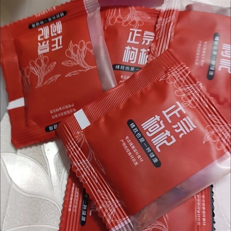 宁夏正宗枸杞小包装新鲜枸杞子500g独立包装枸杞新货大颗粒100g