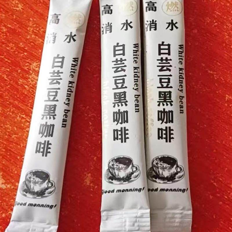 怀方堂白芸豆黑咖啡速溶低脂无加糖美式蓝山黑咖啡无糖咖啡粉特浓