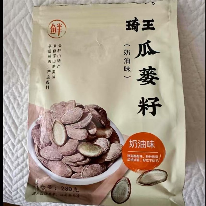 奶油瓜蒌籽230g原味焦糖多味葵花籽南瓜子薄壳瓜蒌子过年炒货
