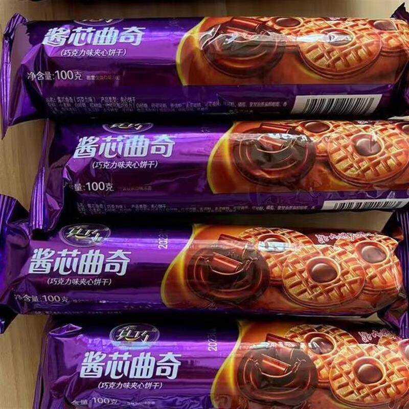 真巧酱芯曲奇100g夹心饼干牛奶巧克力草莓网红休闲零食办公室食品