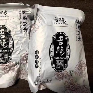 舌绝新货内蒙五原熟原味瓜子葵花籽363大粒坚果年货零食