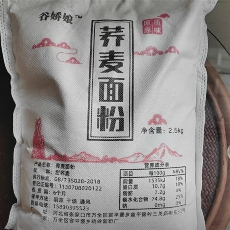 谷娇娘纯荞麦粉纯荞麦面粉荞面粉杂粮袋装