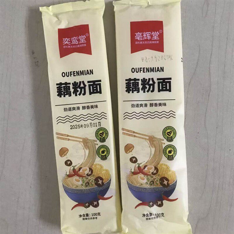 正宗西湖藕粉面劲爽滑醇香美味健康藕粉超细龙须面口美味健康面