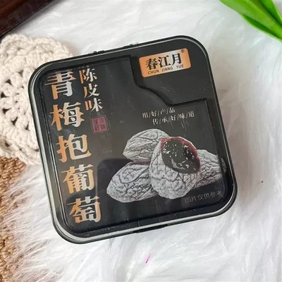 新品春江月爆浆葡萄梅子青梅抱葡萄陈皮青梅夹葡萄干蜜饯零食罐装