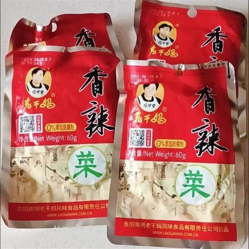 老干妈香辣菜贵州特产袋装开胃美味爽口下饭菜酱菜榨菜速食菜