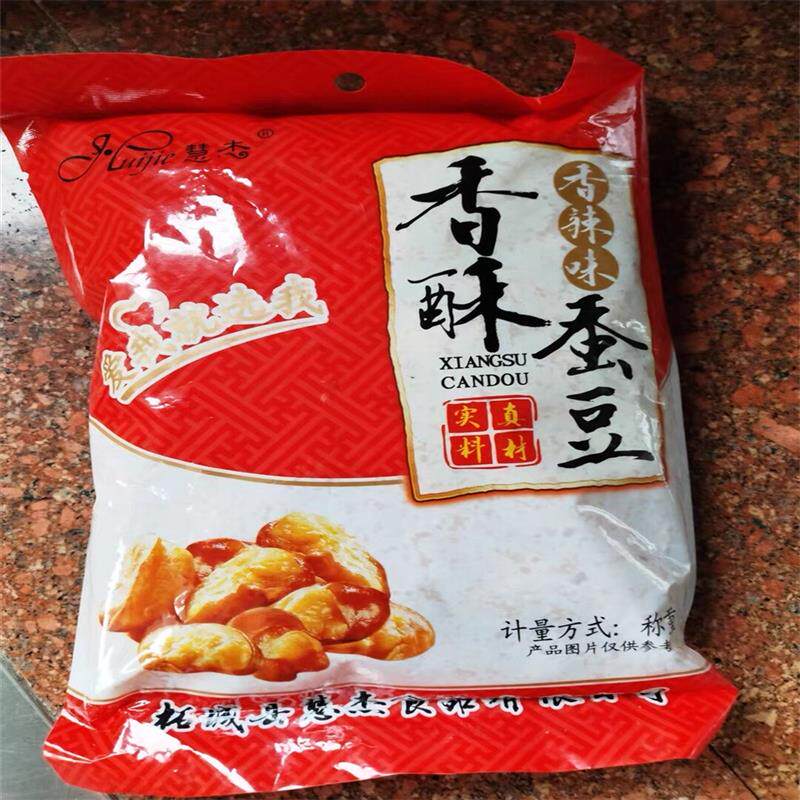 牛肉味蚕豆兰花豆香辣酥脆休闲小零食下酒菜炒货散装称重年货