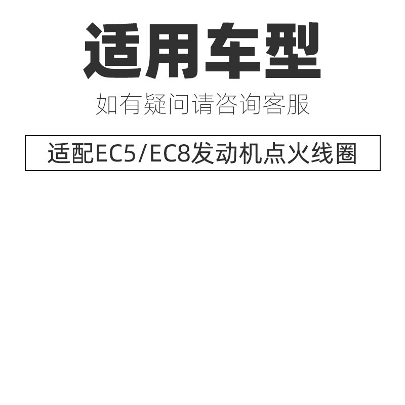 适配全新爱丽舍301新世嘉2008点火线圈1.6 C4L新408汽车高压包1.8