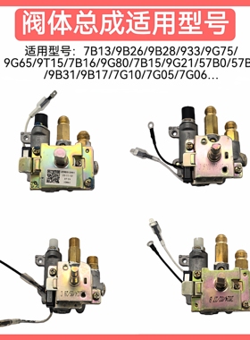 适用老板燃气灶阀体 7B13/7G05/7G10/9B26/9B28/9G80点火开关总成