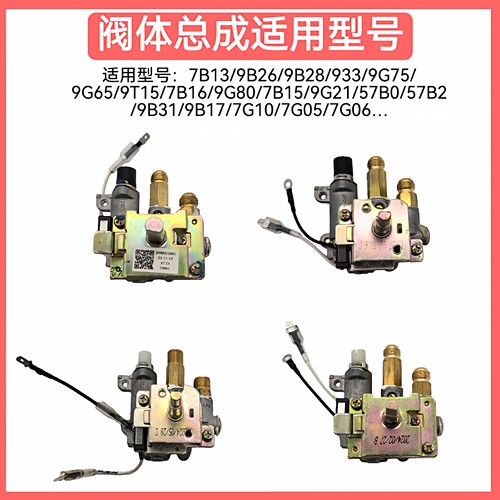 适用老板燃气灶阀体 7B13/7G05/7G10/9B26/9B28/9G80点火开关总成